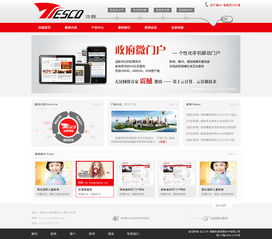 网站建设 打造数字化时代的成功基石