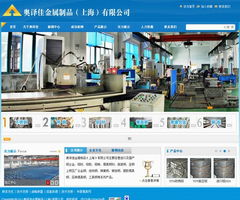 奥译佳金属制品 江苏千渡网络携手打造营销型网站，驱动长三角市场增长