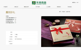 华美食品官方网站 沙漠风网站建设公司打造的品牌新名片