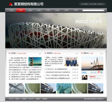 钢结构公司如何高效建站 智能建站与成品网站的全面指南