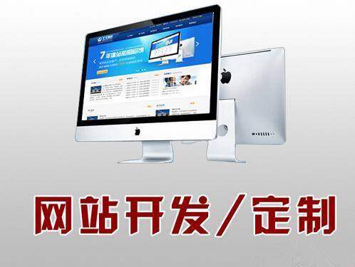 深圳时代互联网网站建设服务优劣分析