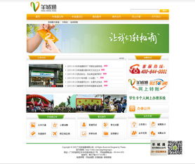 万户网络 18年老牌网站建设公司，专业打造精品广州与深圳网站设计