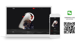 魔艺建站 专业个性摄影网站设计，助力企业快速建站